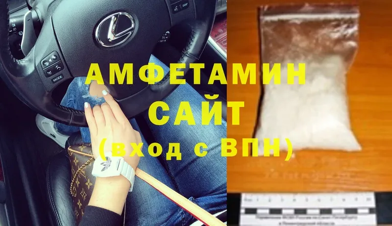 цены наркотик  Рыбинск  ссылка на мегу ссылка  Amphetamine 97% 