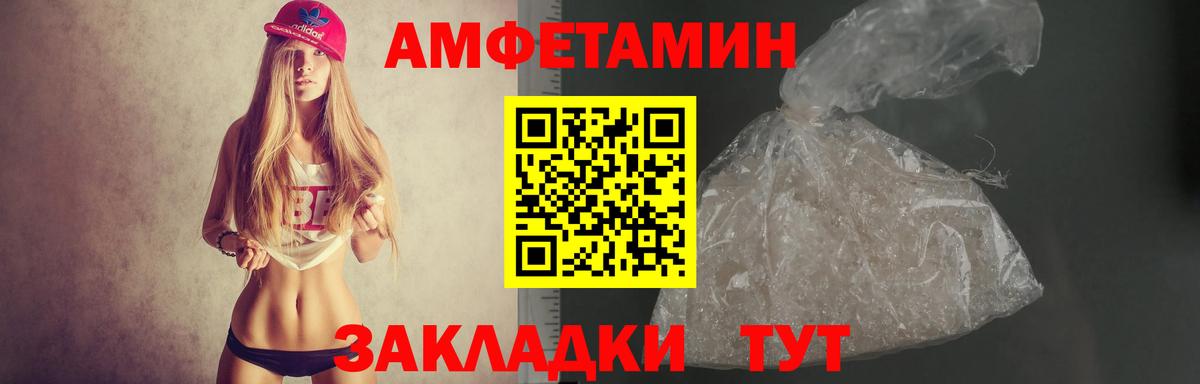 Рыбинск  Amphetamine  Вход с VPN  Амфетамин Розовый 