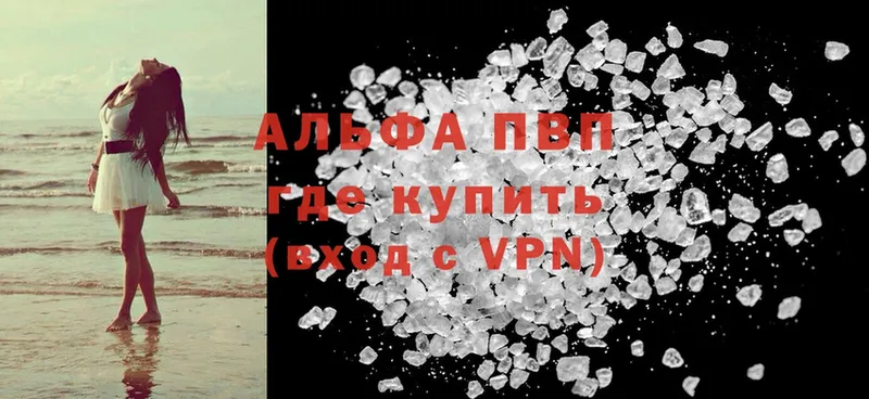 A PVP VHQ  даркнет сайт  MEGA сайт  Рыбинск 