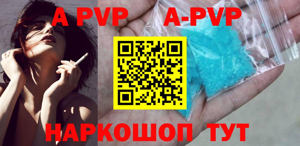Alpha-PVP крисы CK Рыбинск