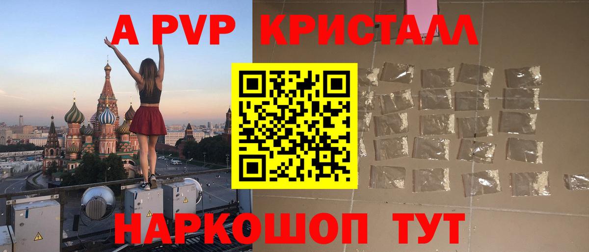 А ПВП VHQ Рыбинск