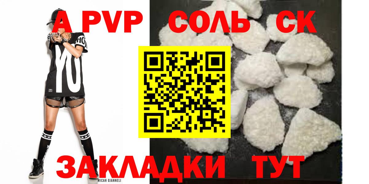 А ПВП СК КРИС  Alpha PVP крисы CK  Рыбинск  Вход с VPN 