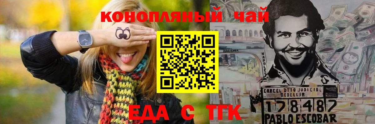 Рыбинск  Печенье с ТГК марихуана  Вход с VPN 