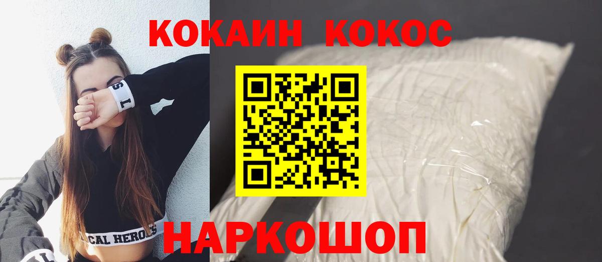 КОКАИН Боливия Рыбинск