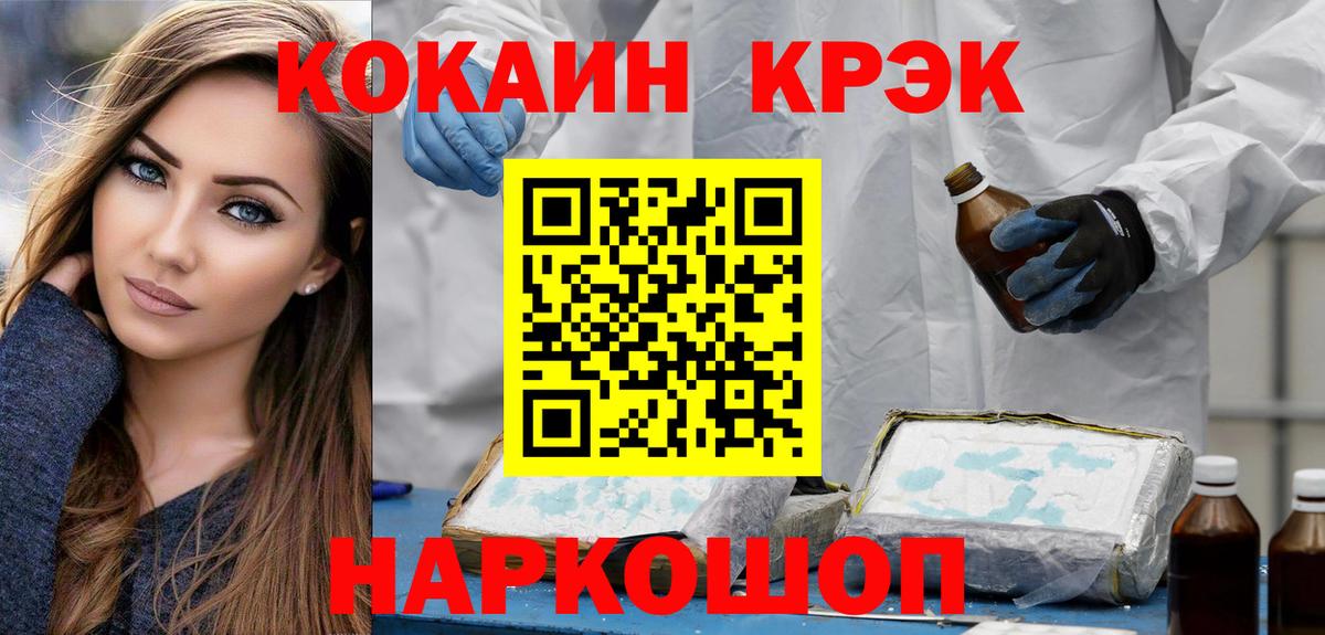 Рыбинск  Cocaine  Вход с VPN  COCAIN Columbia  Кокаин 99% 