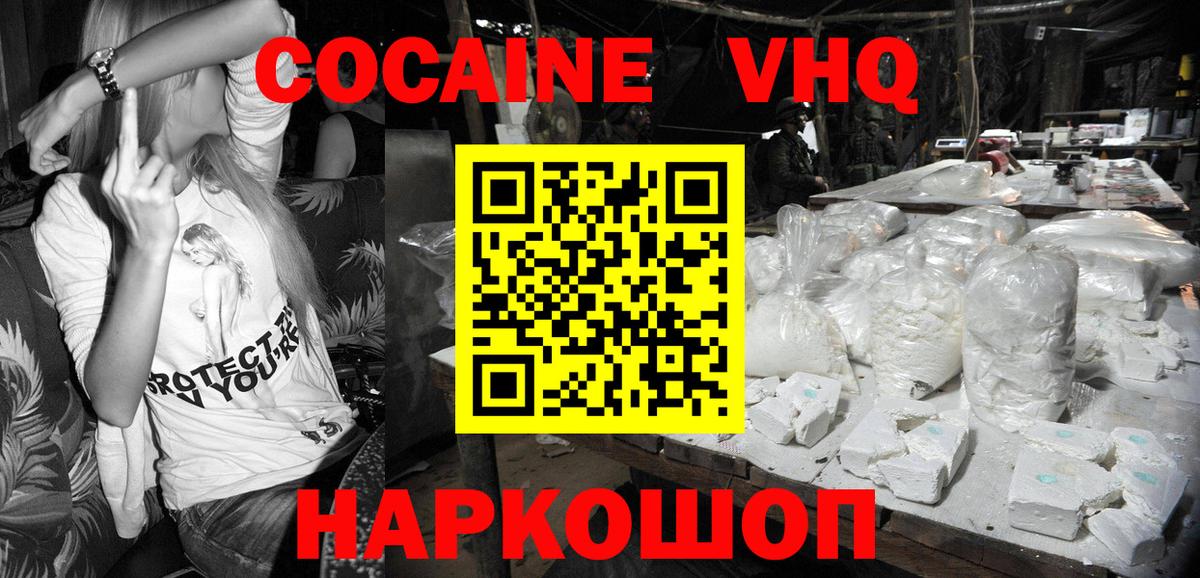 Рыбинск  Cocaine  МЕФ   Канабис  Вход с VPN  ГАШ  ГАШИШ 