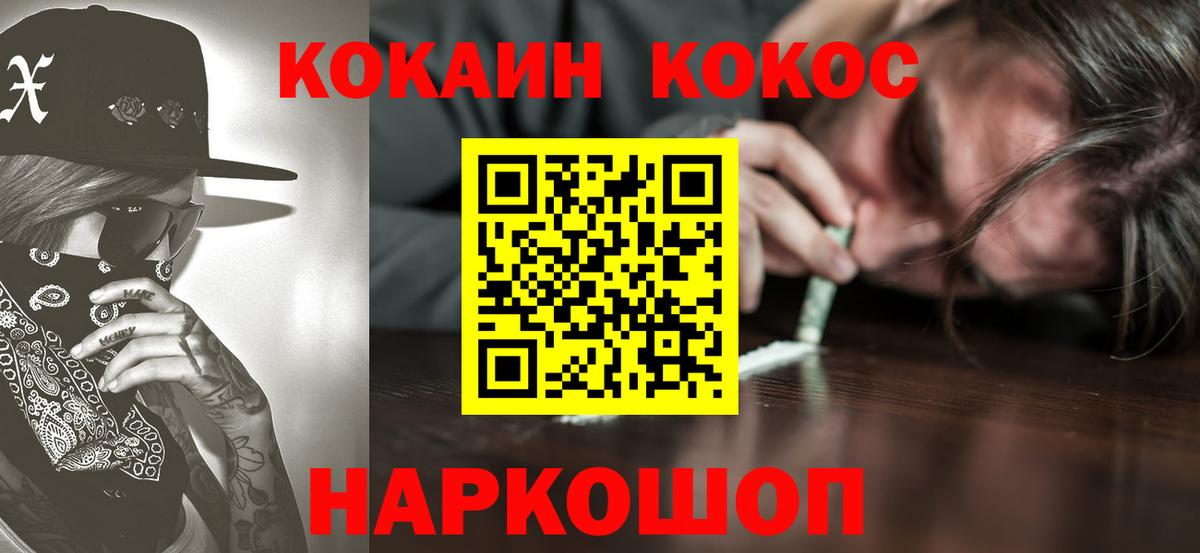 Кокаин Колумбийский  Рыбинск  КОКАИН VHQ 