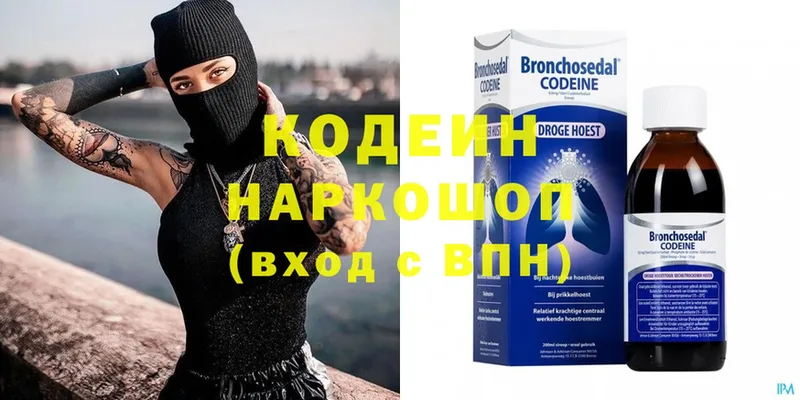 наркошоп  blacksprut вход  Кодеин напиток Lean (лин)  Рыбинск 