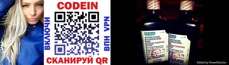 Кодеин напиток Lean (лин)  наркотики  Рыбинск 