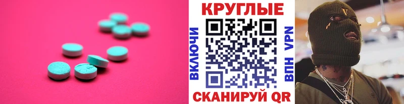 ЭКСТАЗИ таблы  Рыбинск 