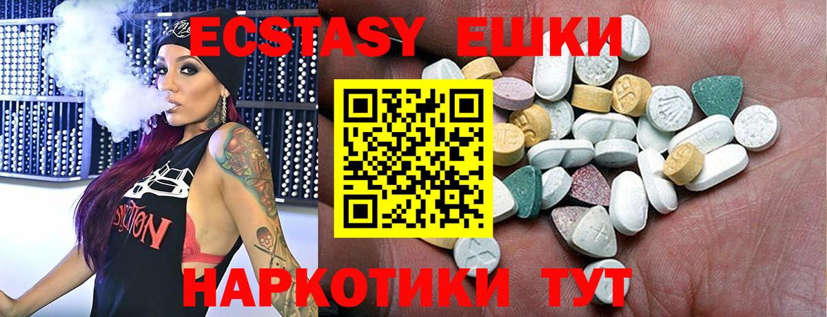 Ecstasy  купить наркотики цена  Вход с VPN  Рыбинск  ЭКСТАЗИ TESLA 
