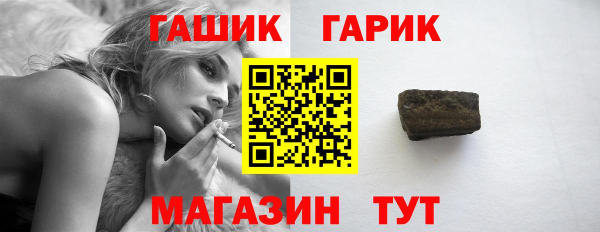 ГАШ VHQ Рыбинск