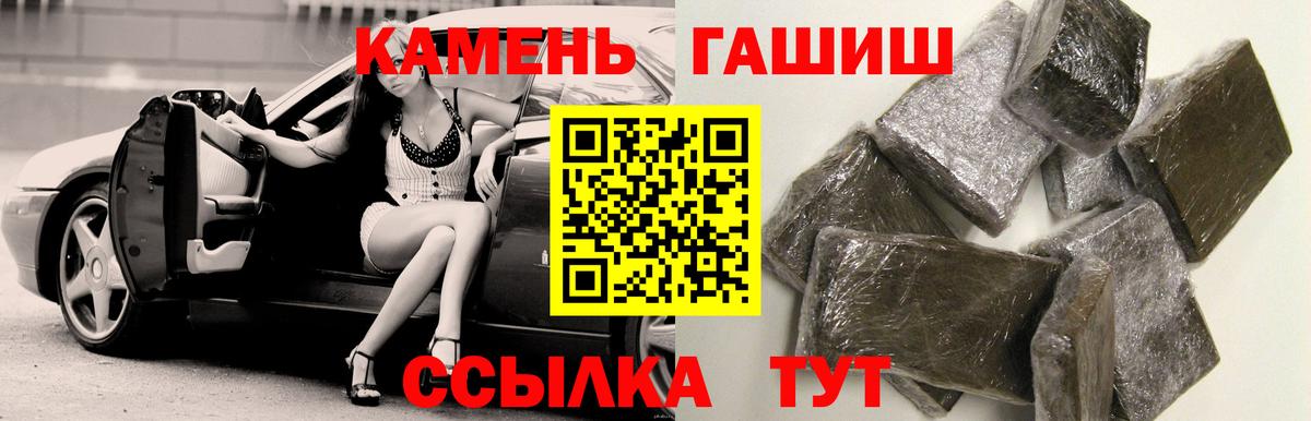 ГАШИШ  Гашиш 40% ТГК  Рыбинск  Вход с VPN  ГАШ VHQ 