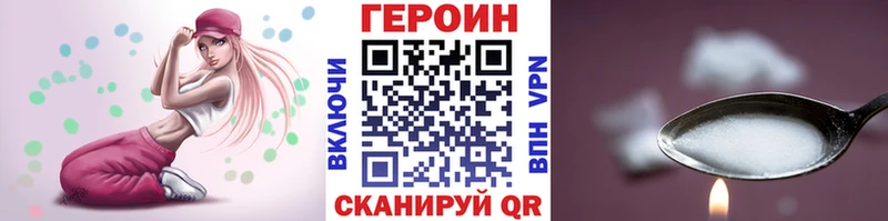 ГЕРОИН белый  Рыбинск 