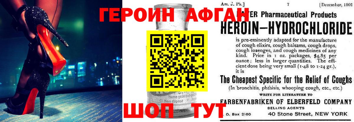 Героин белый  Вход с VPN  Рыбинск 