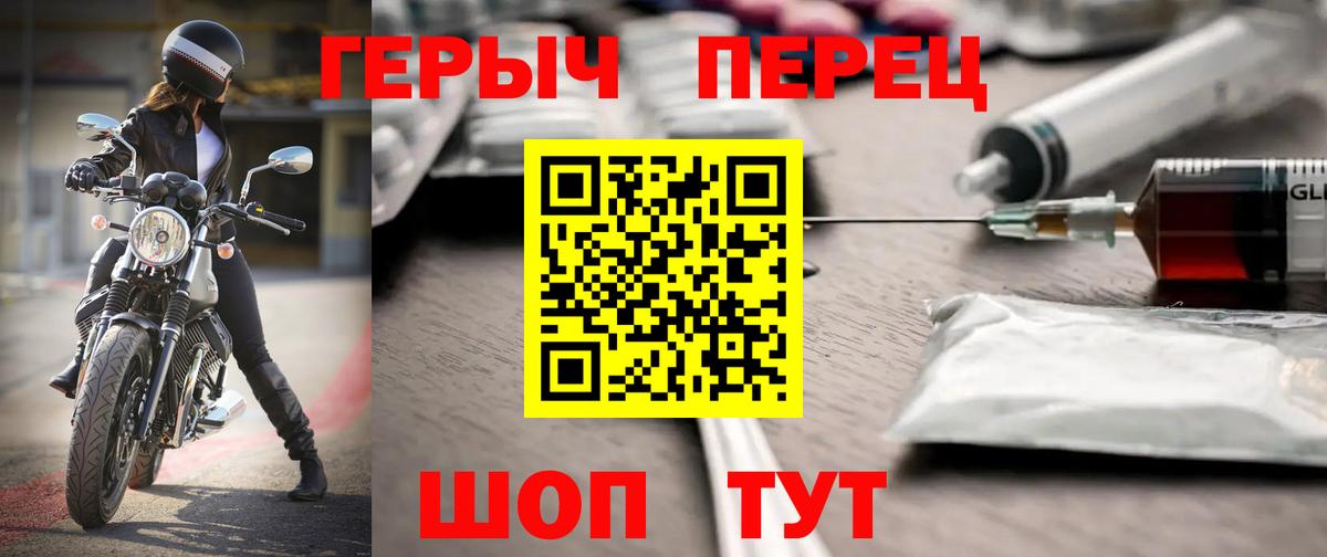 Героин VHQ  Рыбинск 