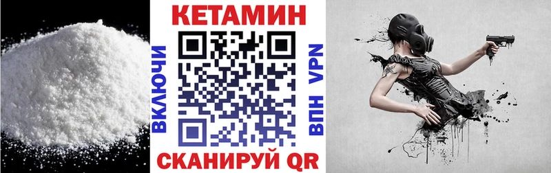 это как зайти  Рыбинск  Кетамин VHQ 