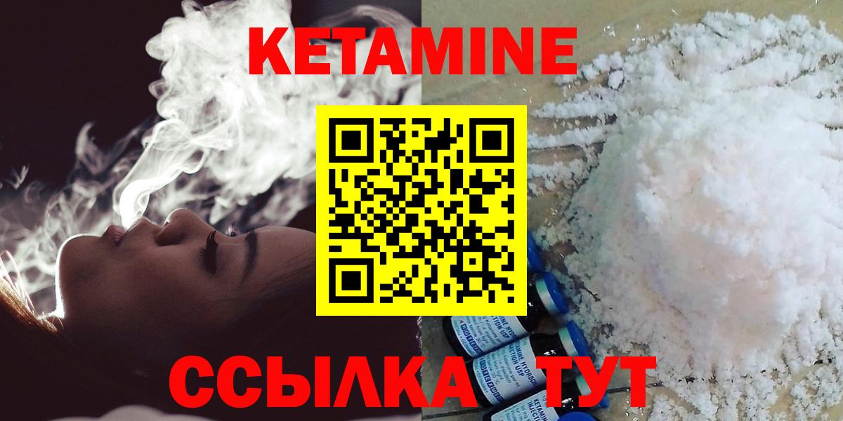 КЕТАМИН ketamine Рыбинск
