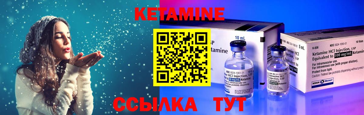 Кетамин ketamine  Рыбинск 