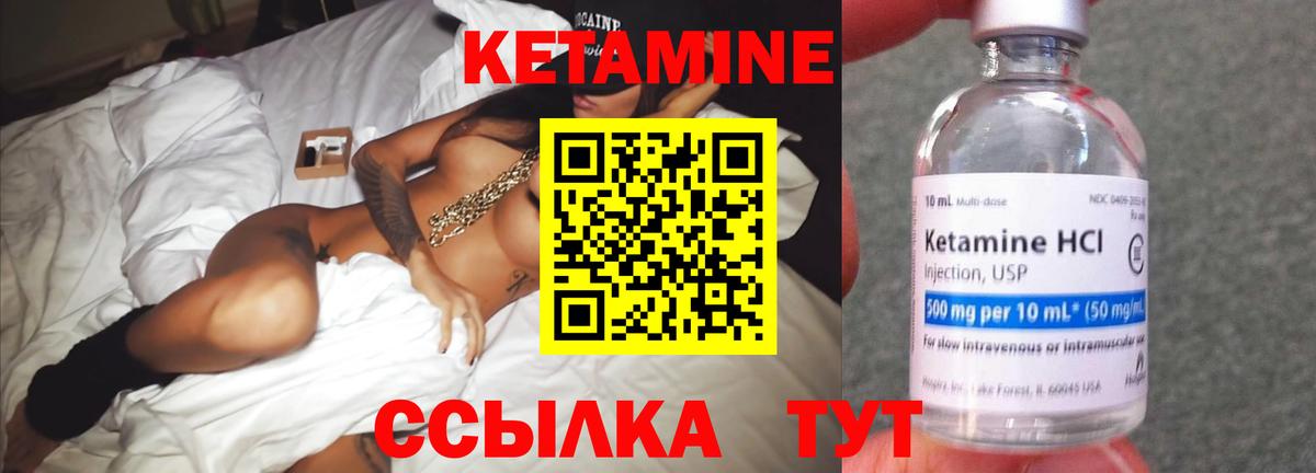 КЕТАМИН VHQ  Вход с VPN  КЕТАМИН VHQ  Рыбинск 