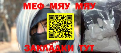 мефедрон мука Бугуруслан