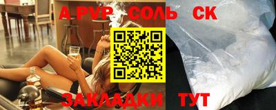 таблы Балаково