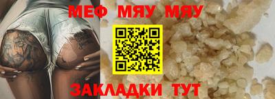 мефедрон мука Бугуруслан
