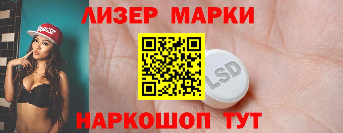 LSD-25 экстази ecstasy Рыбинск