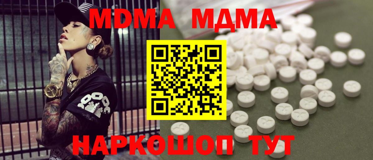 МДМА  МДМА кристаллы  Рыбинск  MDMA VHQ 