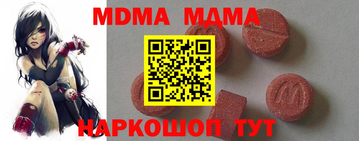 Рыбинск  MDMA  Вход с VPN  MDMA crystal  MDMA кристаллы 