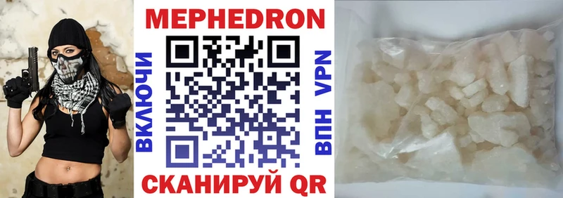 как найти наркотики  Рыбинск  МЕФ VHQ 