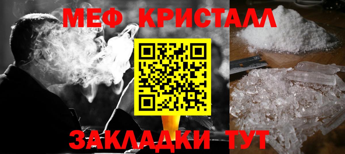 Рыбинск  Меф мука  МЕФ mephedrone  купить наркотик  Вход с VPN  Мефедрон 