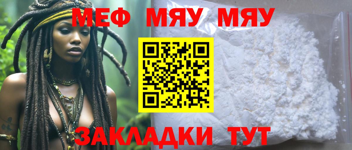 МЕФ мука Рыбинск