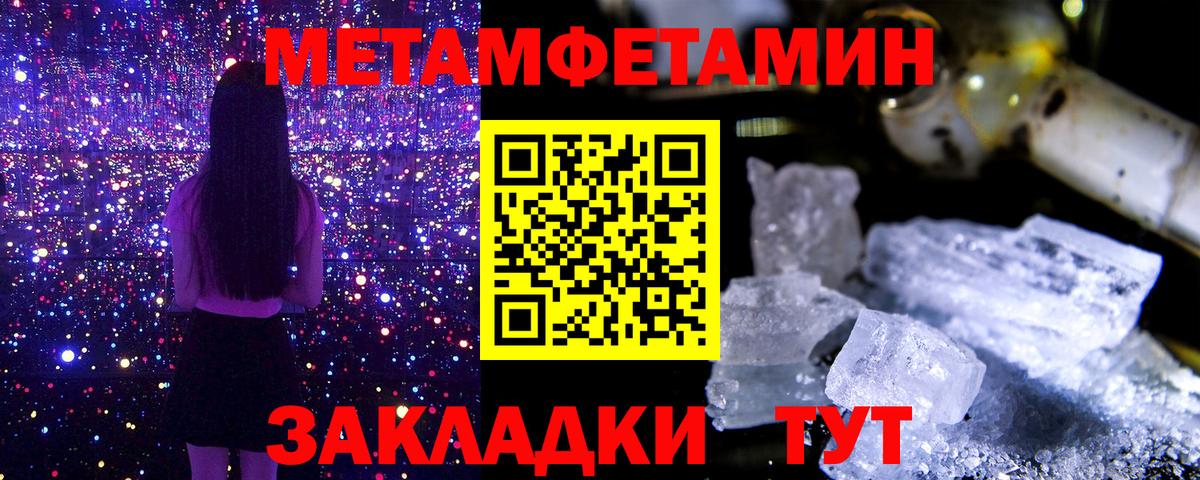 Рыбинск  Метамфетамин  Вход с VPN  МЕТАМФЕТАМИН Methamphetamine 