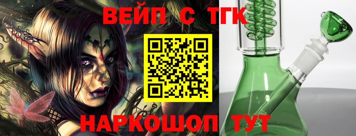 ТГК THC oil Рыбинск
