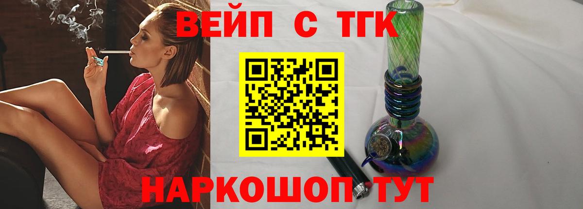 Дистиллят ТГК Wax  Вход с VPN  хочу   Рыбинск 