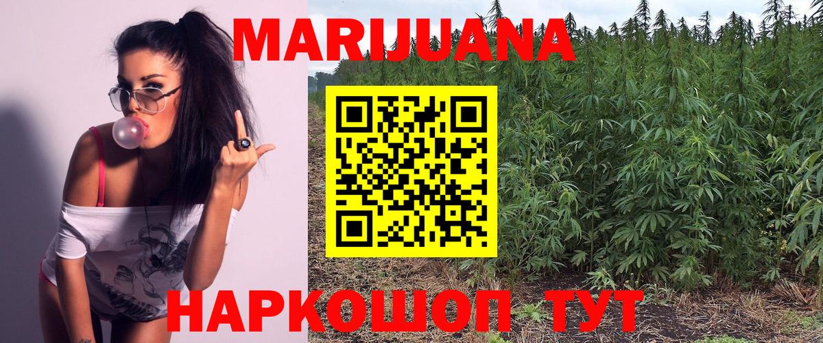 Марихуана OG Kush Рыбинск